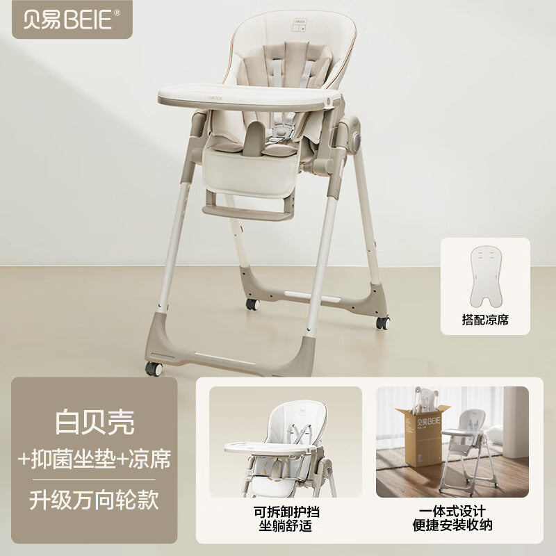 Beiyi Shell Chair Baby Dining Chair Safety Dining Table Home Eating Baby Learning Sitting Chair Multifunctional Children's Growth Chair