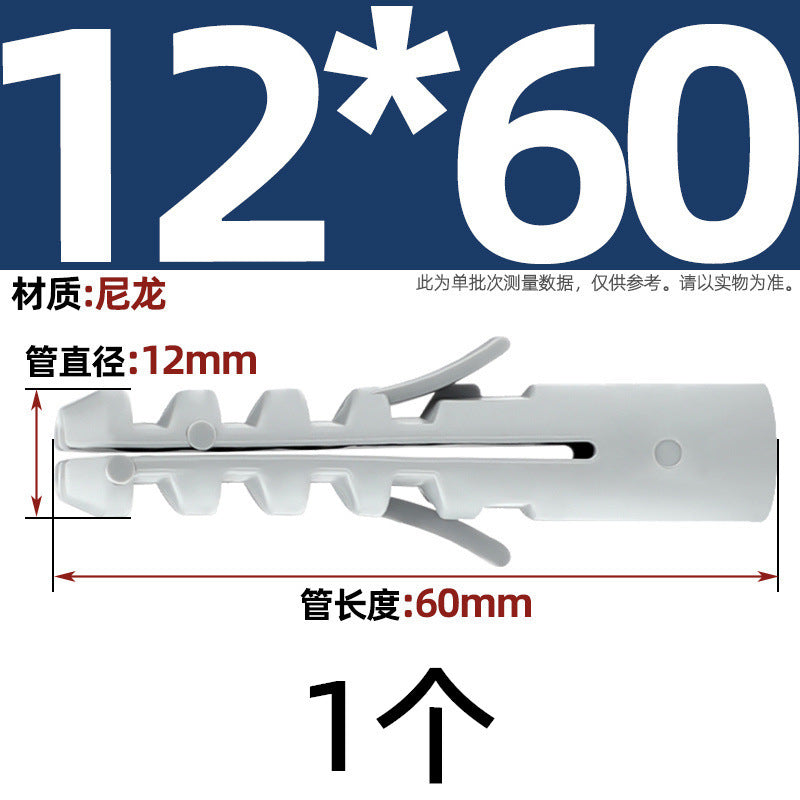 Small yellow croaker plastic expansion pipe nylon national standard Peng expansion screw rubber plug plastic pipe expansion plug anchor bolt M6M8M10M12