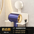 Suction cup hair dryer holder - no drilling required, wall-mounted hair dryer rack, bathroom hair dryer organizer, space-saving organizer