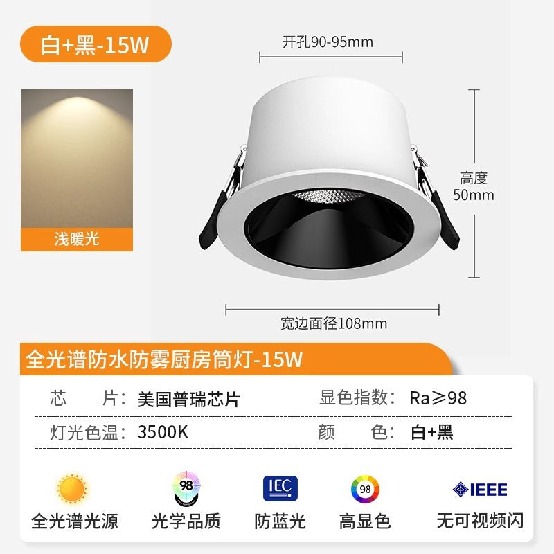 Kitchen full spectrum downlight waterproof anti-fog honeycomb bathroom bathroom spotlight anti-glare no main light led light