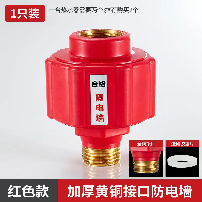 electric water heater anti-electric wall neutral accessories leakage wall water heater insulating wall large flow security connector