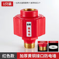 electric water heater anti-electric wall neutral accessories leakage wall water heater insulating wall large flow security connector