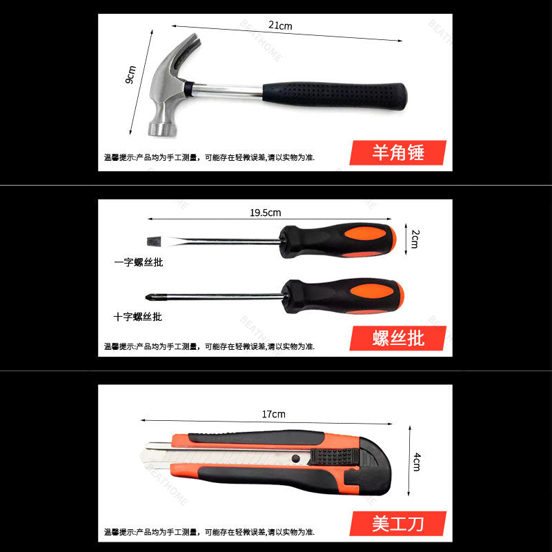 9-piece hardware toolbox for household cars, small multi-functional combination tool maintenance manual tool set