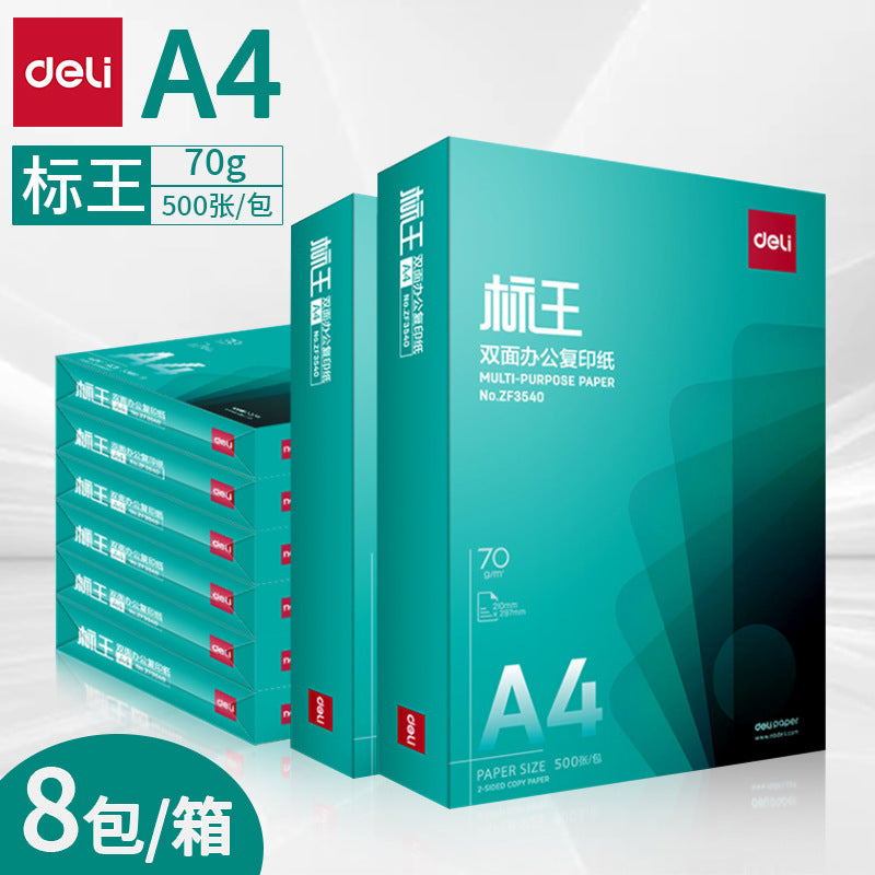 Deli ZF3542 standard king A4 paper double-sided printing paper 70g copy paper office household white paper eight packs whole box
