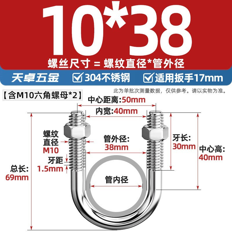 U-bolt 304 stainless steel U-screw pipe clamp pipe clamp fixed buckle set M6M8M10M12M24