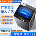 Chigo washing machine fully automatic for home 8kg -15kg small with dehydration pulsator washing machine fully automatic