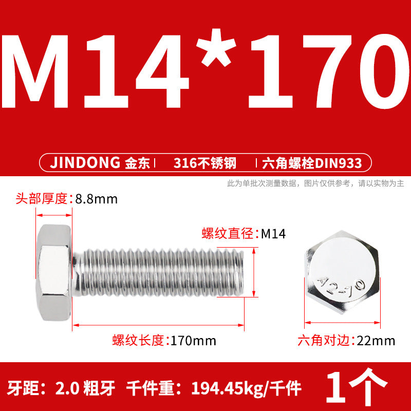 316L stainless steel outer hexagon bolt full thread hexagon head screw M16M18M20M22M24 anti-rust