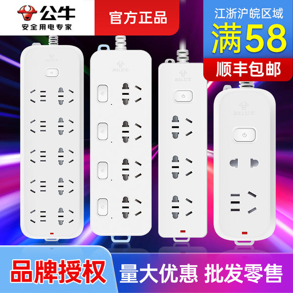 Bull cable socket power strip multi-plug multi-function socket selected genuine plug-in board household drag board Bull batch