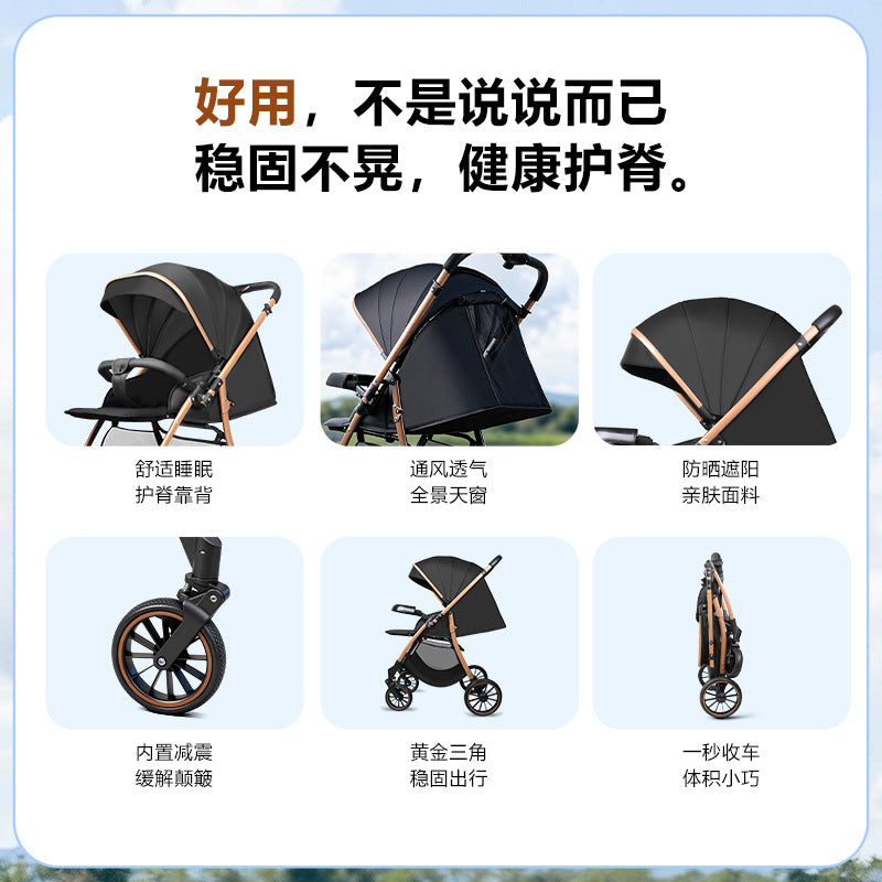 High-view baby stroller, four-wheel universal, reclining seat, two-way push, shock-absorbing, portable, multifunctional