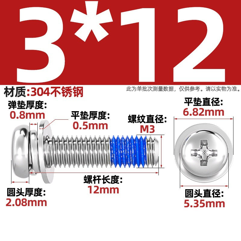 304 stainless steel round head cross dispensing three combinations of glue anti-fall thread glue shock-proof screws M2-M10