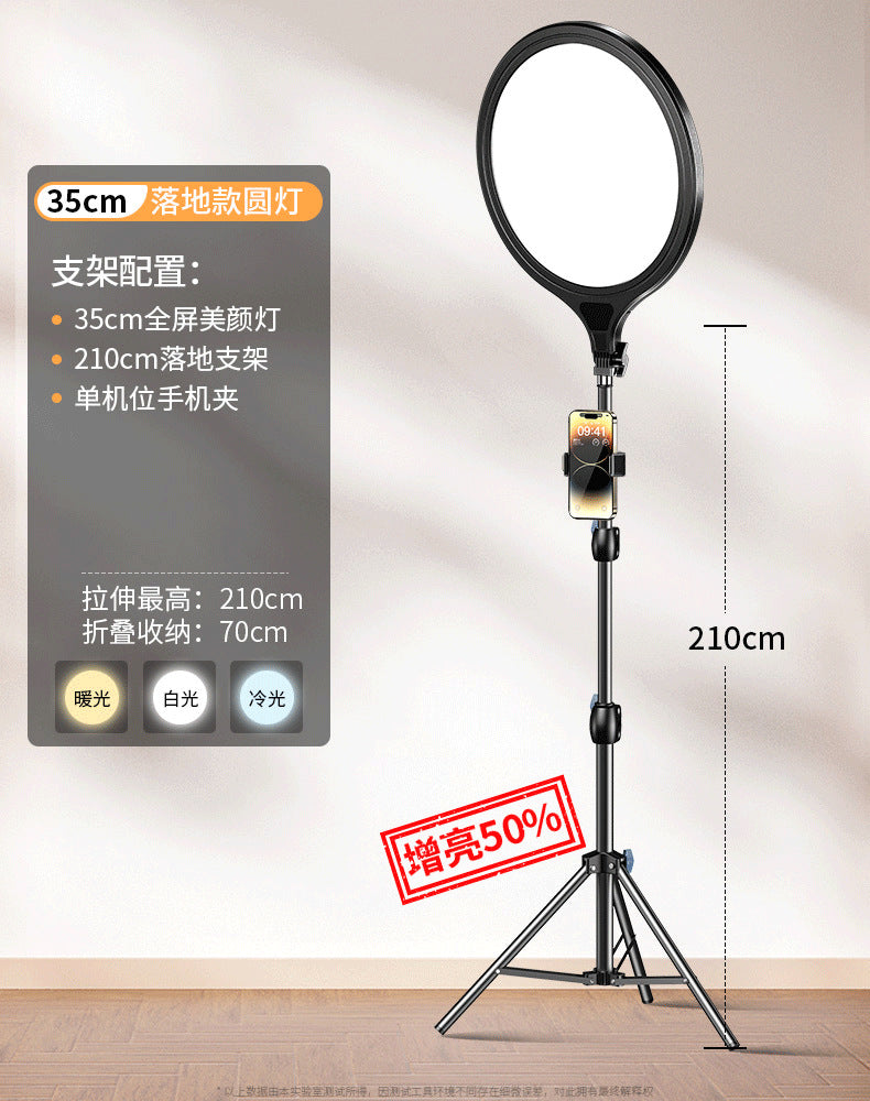 Left looking live stream filling light live streaming host special floor-to-ceiling photography light indoor face lighting round beauty