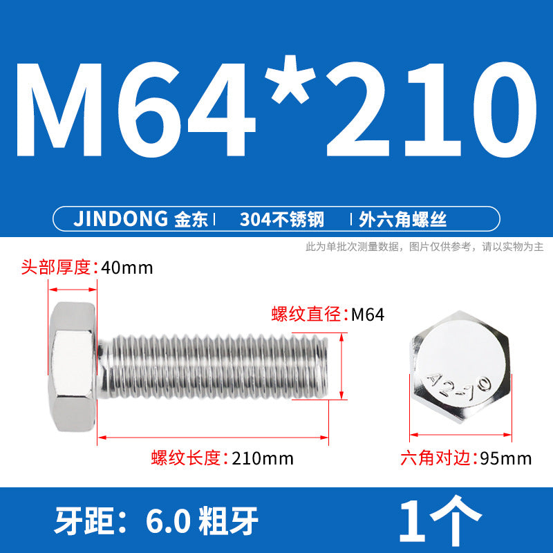 304 stainless steel outer hexagon bolt full thread hexagon head screw M52M56M64