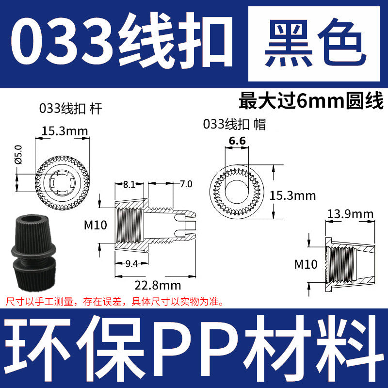 Lighting electrical wire buckle 007 clip wire 006 lock wire 033 power cord fixed US standard anti-pull power cable clip