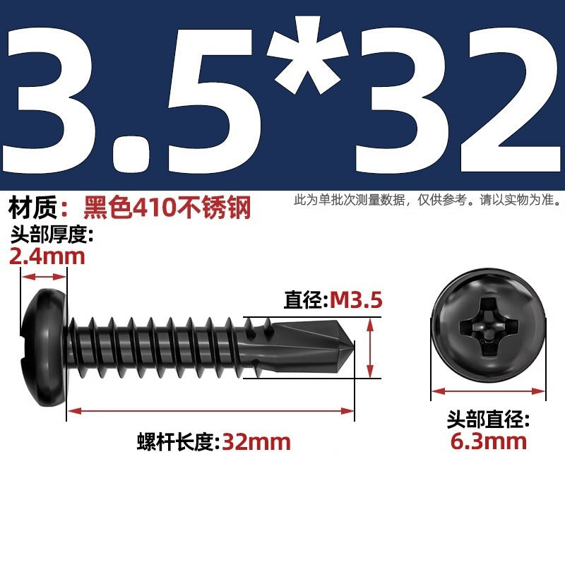 Black 410 stainless steel cross pan head drill tail self-tapping self-drilling screw round head dovetail screw M4.2M4.8mm