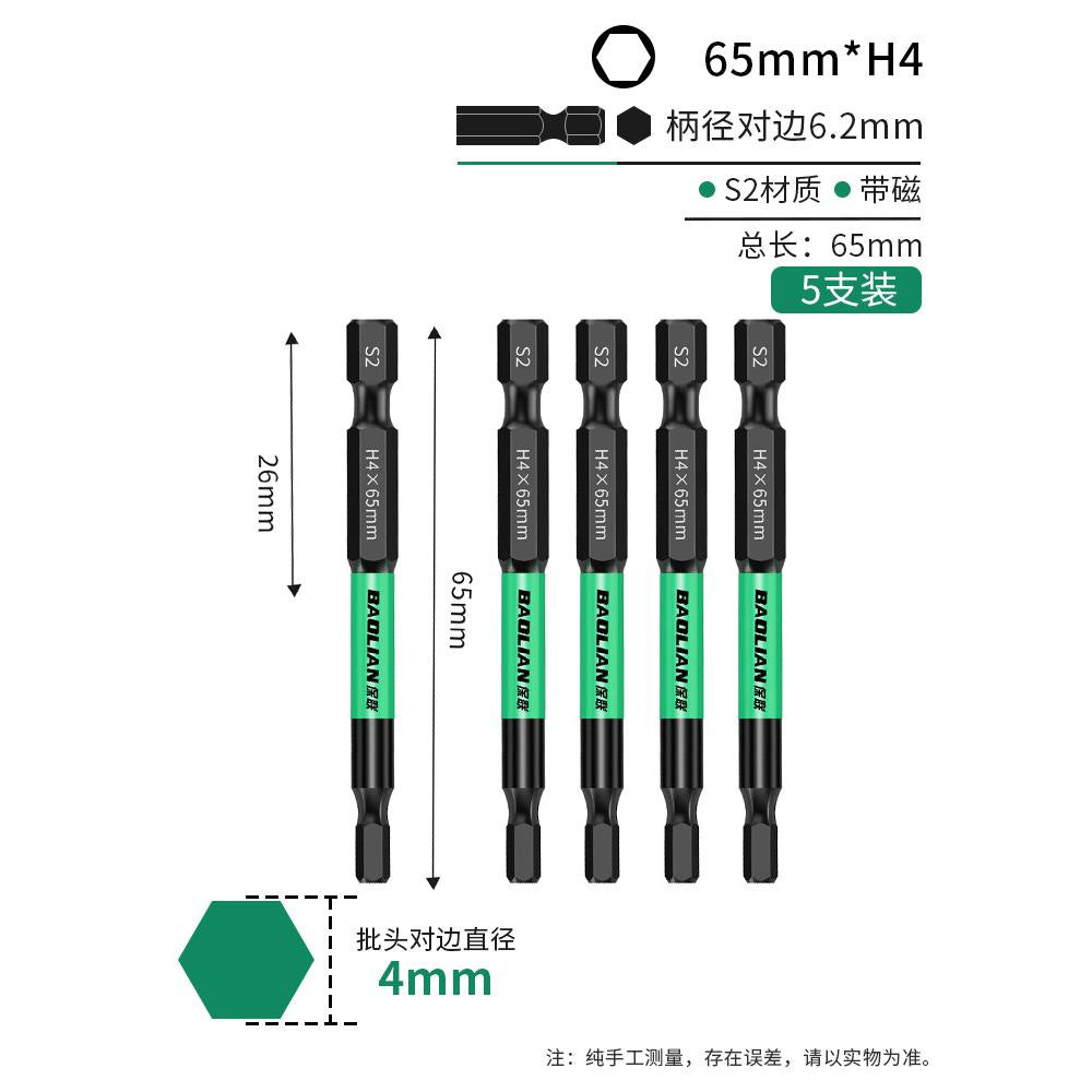 Baolian inner hexagonal bit strong magnetic s2 hexagonal handle electric wrench electric screwdriver air wrench electric drill suit