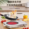 Electric ceramic stove, household induction cooker, infrared light wave stove, hot pot, stir-fry, tea stove, electric tea stove, gift, cross-border trade