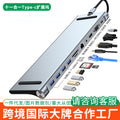 laptop docking station expansion converter, compatible with apple, huawei, and macbook, 11-in-1 expansion hub