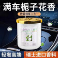 Gardenia car air freshener, car perfume, long-lasting light fragrance for men, solid perfume balm, premium quality