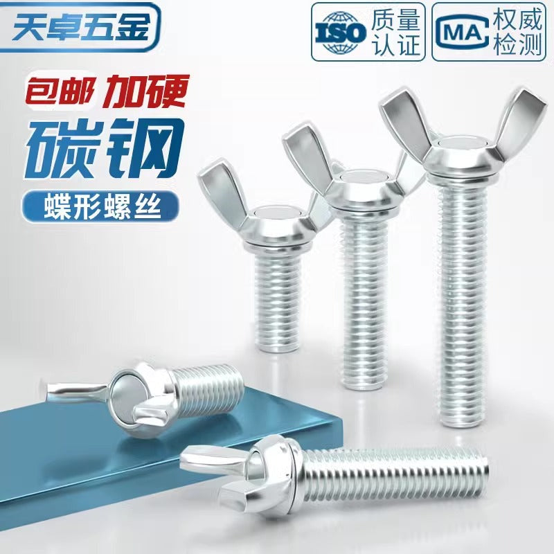Carbon steel iron galvanized butterfly screw claw hand screw butterfly plate type ingot screw M3M4M5M6M8M10M12