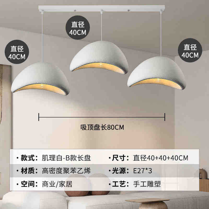 Wabi wind chandelier creative personality restaurant bar light micro cement designer bed and breakfast living room bedroom cloud chandelier