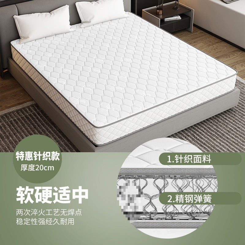Simmons mattress soft and hard 20cm thick 1.8 meters 1.5m household dormitory economical independent spring mattress