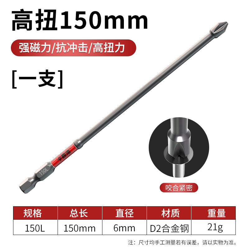 Batch Head Strong Magnetic Cross Batch Magnet Electric Batch Hand Drill Bead Set Magnetic Ring Tungsten Steel S2 Impact Electric Screwdriver