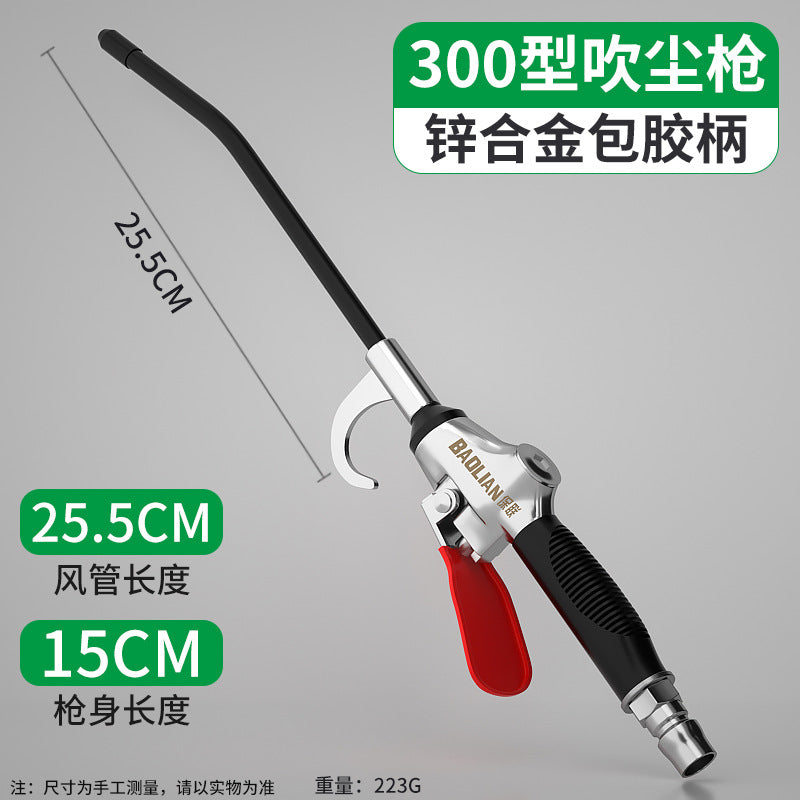 Baolian industrial grade dust blowing gun, air blowing gun, soot blowing gun, air pump spray gun, pneumatic tool dust removal gun set