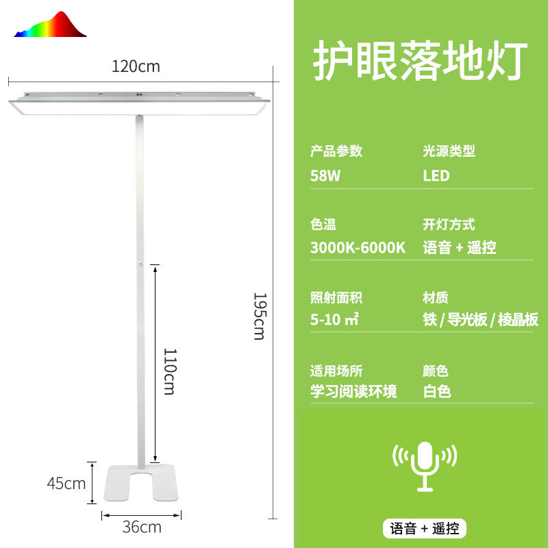 Eye-care floor lamp - ideal for studying, reading, and desk use. new national standard compliant, perfect for classrooms and large-space lighting