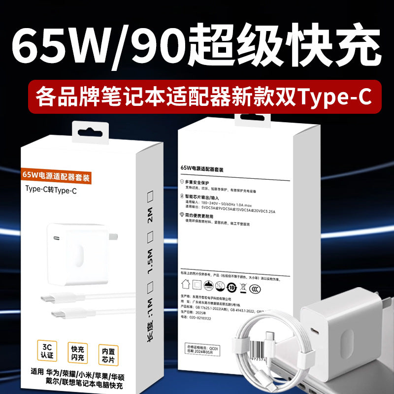 65w gan charger - wholesale super fast charging adapter with full protocol support for laptops