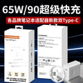 65w gan charger - wholesale super fast charging adapter with full protocol support for laptops