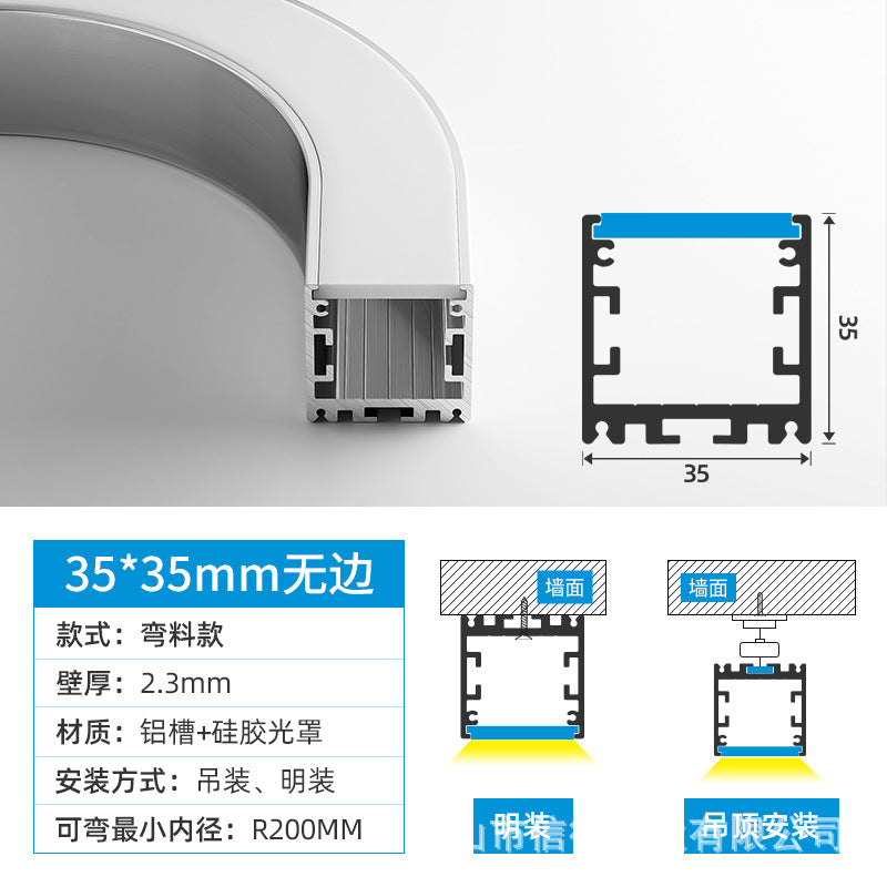 Embedded bending silicone curved light slot LED linear linear line light circular surface mounted ceiling concealed aluminum slot