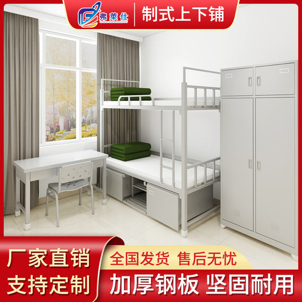 Factory School Apartment Upper and Lower Bunk Bunk Bed Bunk Bed Dormitory Housekeeping Cabinet Study Table and Chair 2014 Standard Upper and Lower Bunk