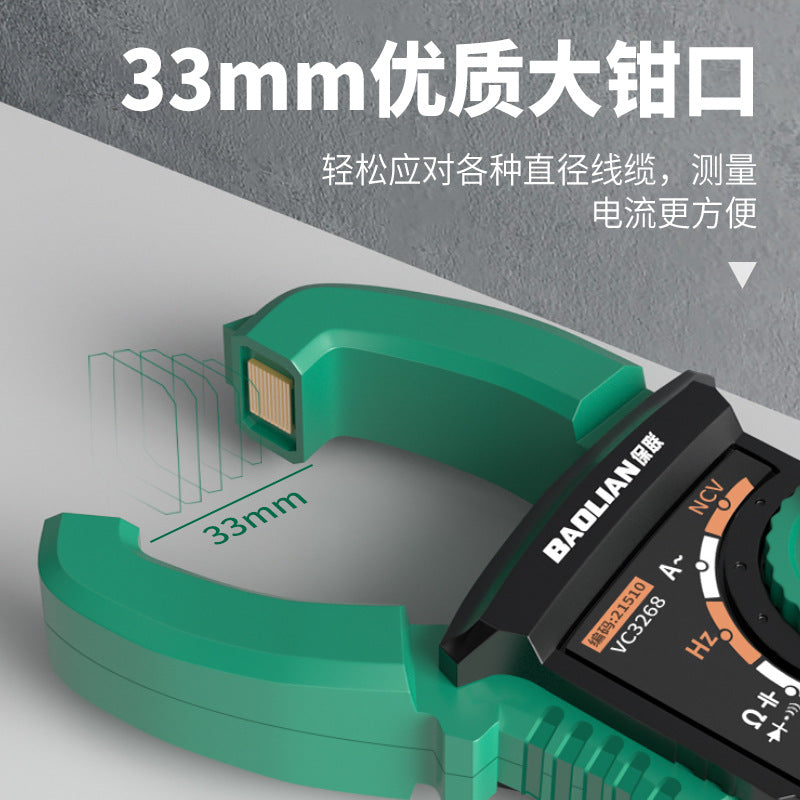 Baolian clamp-on multimeter high-precision digital clamp-on ammeter fully automatic intelligent milliampere ac and dc ammeter