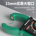 Baolian clamp-on multimeter high-precision digital clamp-on ammeter fully automatic intelligent milliampere ac and dc ammeter