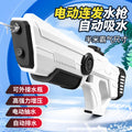 self-priming electric water gun automatic continuous water gun high pressure large capacity boys water toy wholesale
