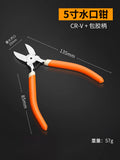 Diagonal pliers, nozzle pliers, electrician's scissors, gundam model mouth, industrial grade diagonal pliers, scissors, digital scissors