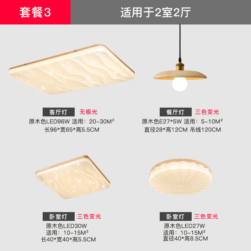 Japanese-style living room ceiling light simple modern atmosphere home Nordic log wind whole house lighting package combination