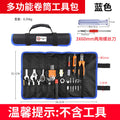 Roll-up tool bag tool kit electrician's portable waist bag wear-resistant storage bag multifunctional handheld installation roll-up bag