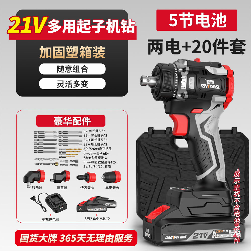 Nanwei multi-head drill lithium battery brushless hand drill quick change chuck home decoration electric screwdriver power tool multi-function