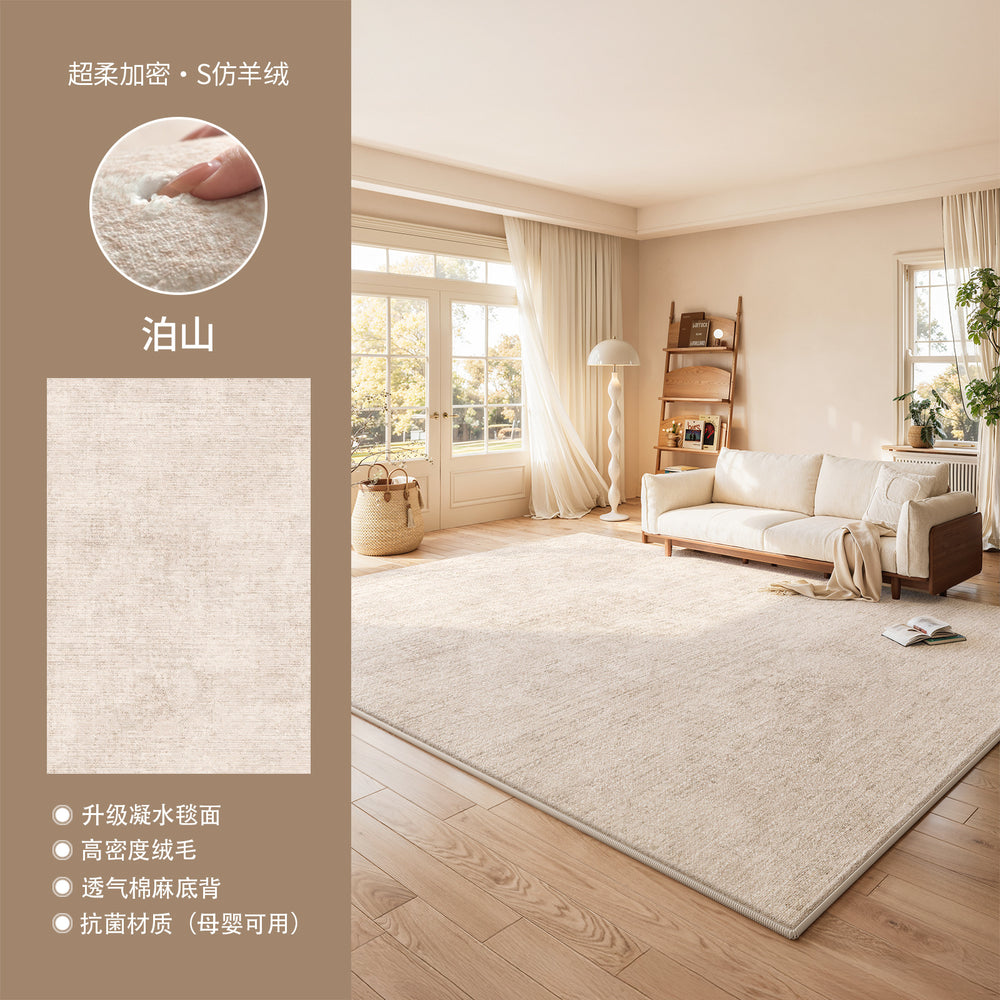 Carpet living room new cream wabi-sabi style no-wash and wipeable solid wood solid color floor mat large area full bedroom carpet
