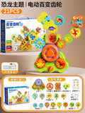 Children's electric building blocks - transforming gears, educational early learning stem puzzle, diy toys for boys and girls, birthday gift