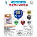 handheld tetris classic nostalgic digital game console toy keychain creative color box wholesale