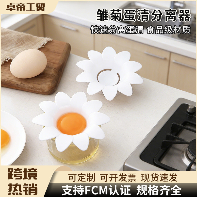 Daisy egg white separator - home use egg yolk and white filter tool - creative baking flower drainer - egg separator