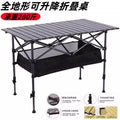 Outdoor table and chair set - foldable & portable picnic table - aluminum alloy roll-up table - camping table set - picnic supplies & gear