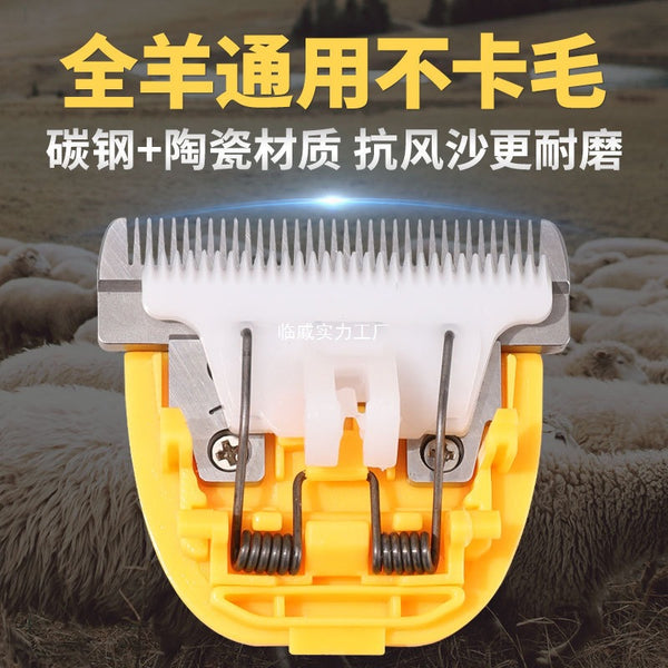 Wool Shearing Cashmere Goat Sheep Knife Head Electric Fader Carpet Trimmer Replaceable Knife Head