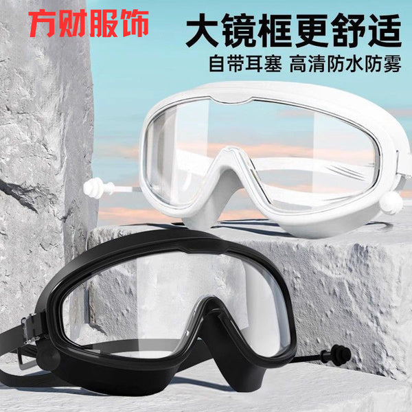 Swimming goggles waterproof and anti-fog swimming cap earplugs children's goggles professional swimming glasses set diving adult high definition
