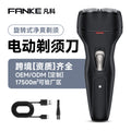 Men's electric shaver with dual blades, floating head, washable design, type-c fast charging, ready to ship
