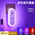Intimate mood lighting: bedroom night light, plug-in bedside lamp, romantic ambiance for couples in hotels and bedrooms