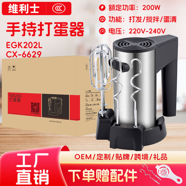 RSD Electric Egg Beater Household Handheld Egg Beater Small Mixer Beating Cream Egg White Baking Beating Egg White
