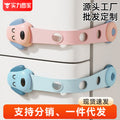 Wholesale children's drawer safety locks, baby proofing door lock buckles, adjustable child drawer double lock door latches